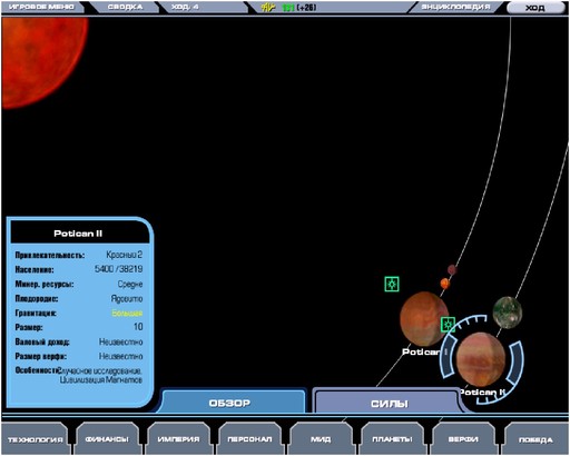 Master of Orion III  - Master of Orion III (Мастер Ориона 3). Описание игры.